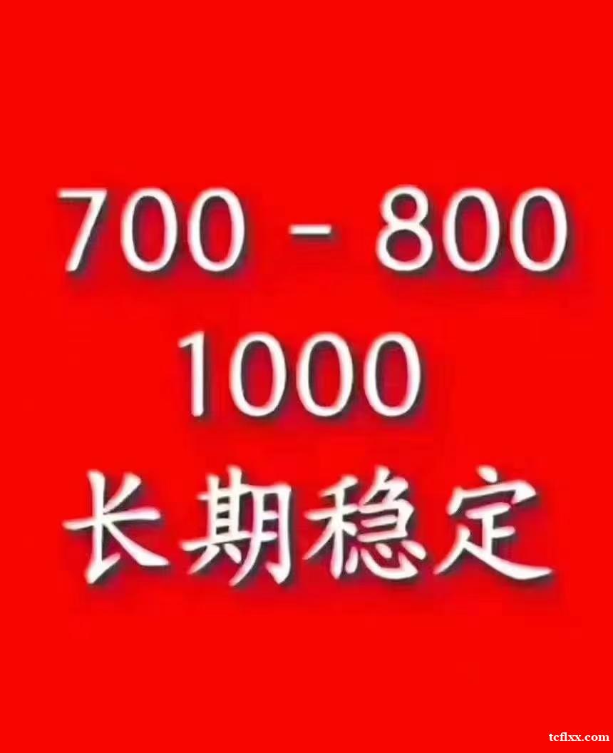 银川日结1000-2000招聘 提供住宿无费