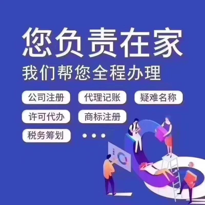 广东省河源代办营业执照怎么做