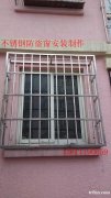 北京朝阳健翔桥安装防护栏防护网不锈钢防盗窗