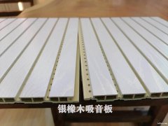 贵阳竹木纤维吸音板厂家批发 吸音板的独到优势介绍